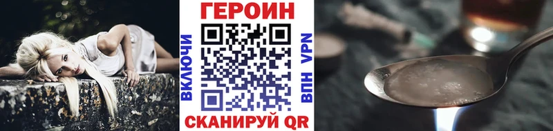 ГЕРОИН белый  как найти закладки  Цивильск 