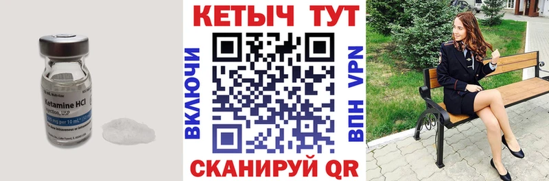 магазин продажи   площадка как зайти  Кетамин VHQ  Цивильск 