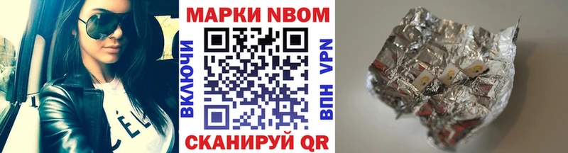 Наркотические марки 1,8мг Цивильск