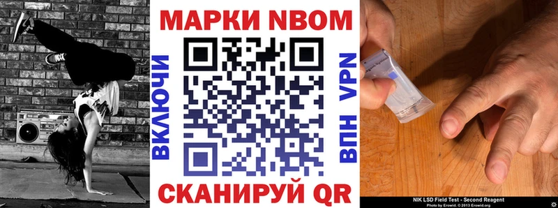что такое наркотик  Цивильск  Марки N-bome 1,8мг 